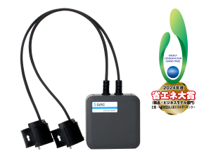 IoT電力センサユニット　省エネ大賞受賞