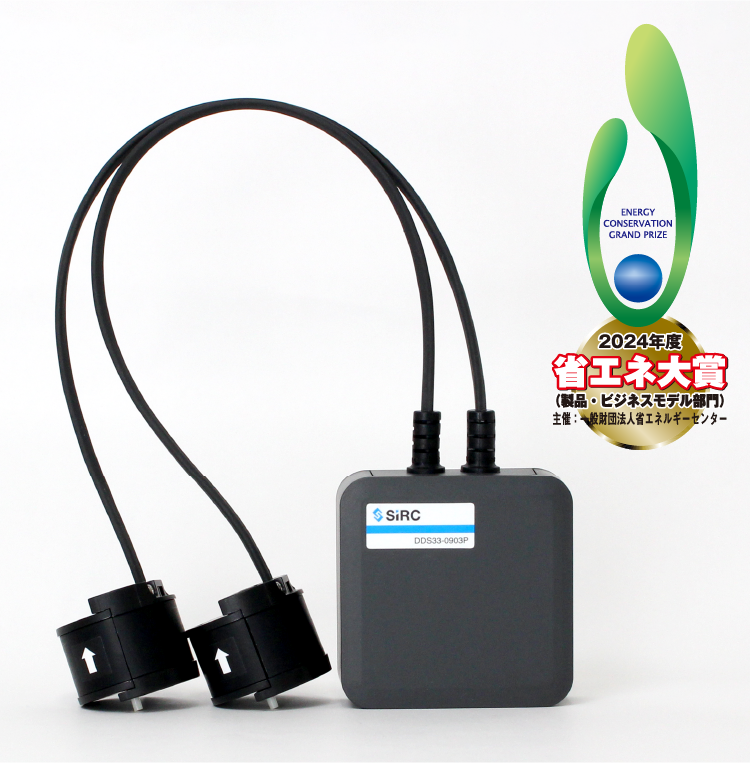 IoT電力センサユニット