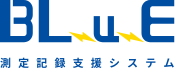 測定記録支援システム「BLuE(ブルー)」のロゴ