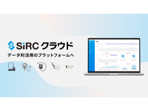 SIRCクラウドの文字とSIRCの製品５個とPC